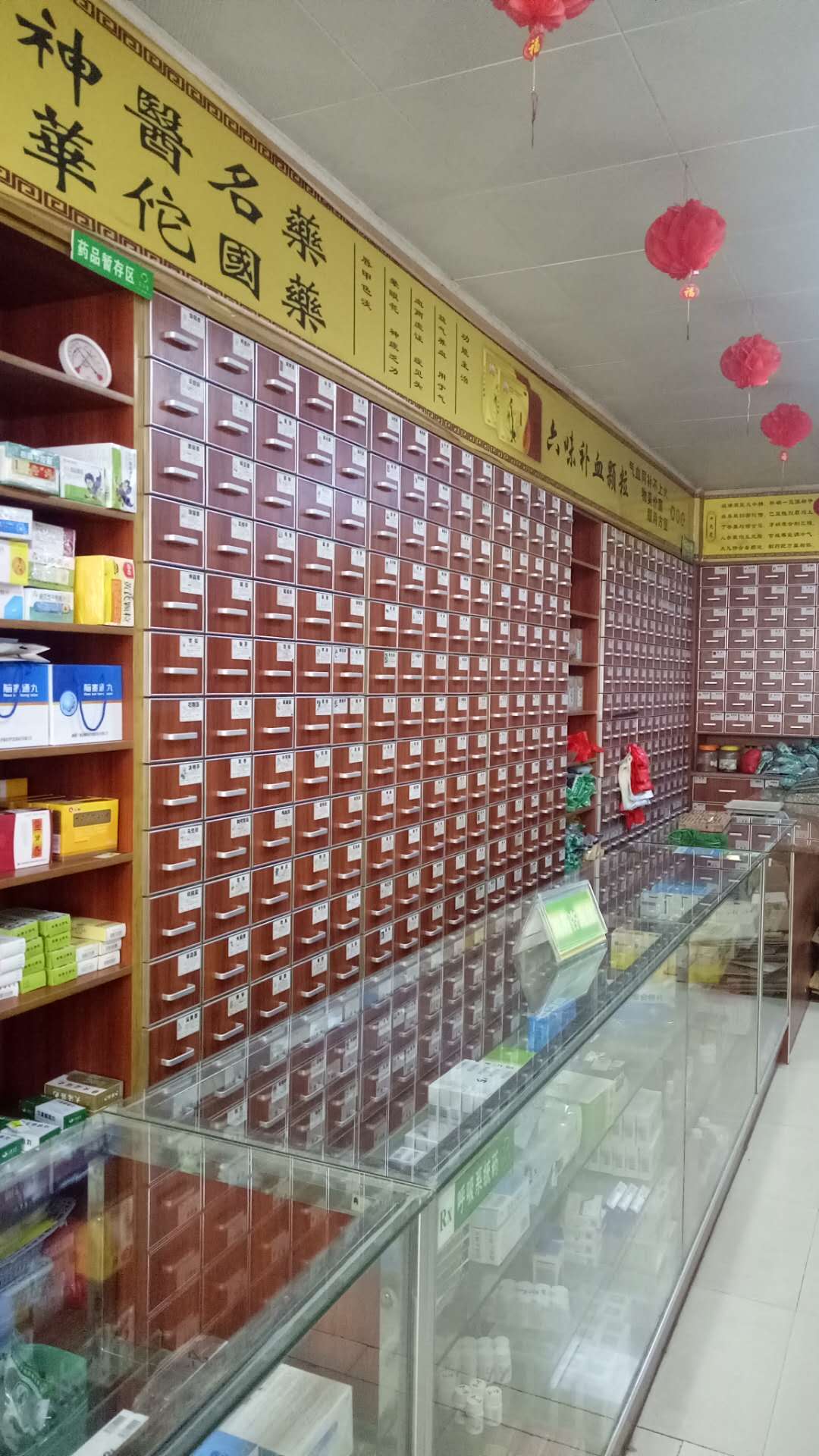东津众康药店